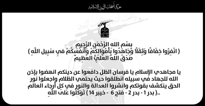 أصحاب اليمين.. هل