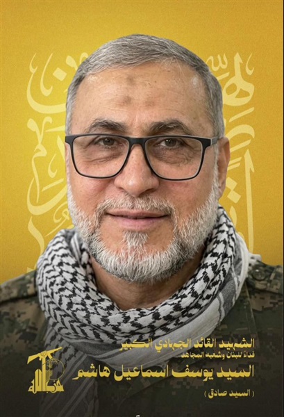 من هو يوسف هاشم؟