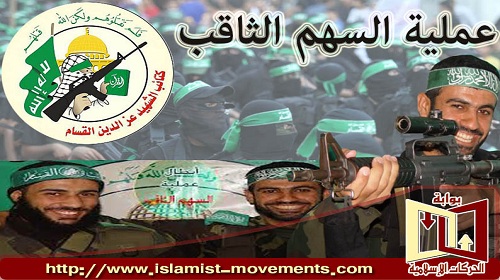 عملية السهم الثاقب