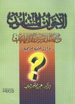 الإسلاميون ودروس