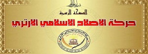 حزب العدالة والتنمية: