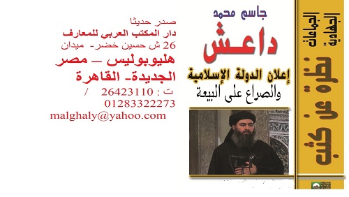 الصراع على البيعة.