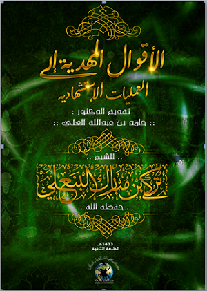 مـؤلفــاتـه: