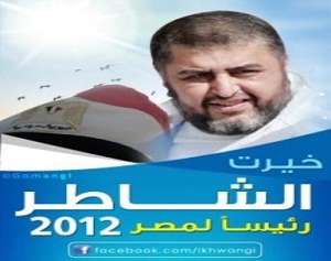 13 مارس: إعلان الإخوان