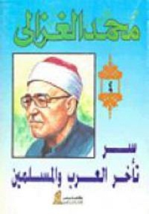 محمد الغزالي والغناء