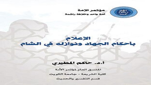 المطيري.. شيخ الإساءات