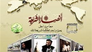 21 مايو: تنظيم القاعدة