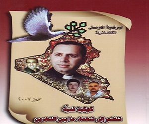 الأب رغيد