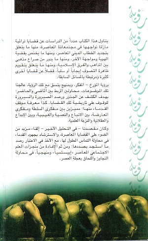 دعوة قديمة لتجديد