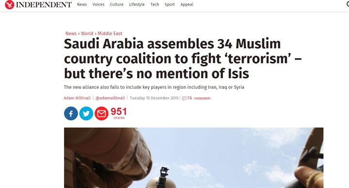 السعودية والتحالف