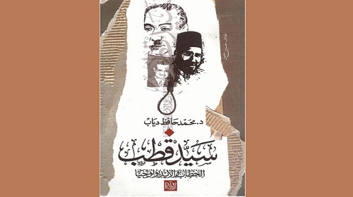 محمد حافظ دياب..