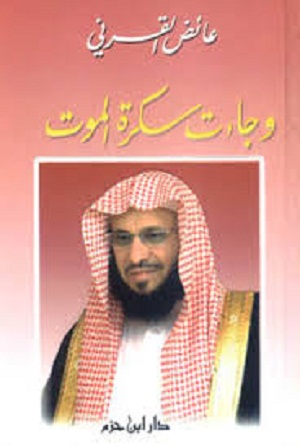 مؤلفاته: