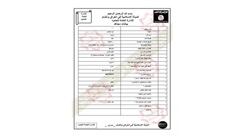 وثائق داعش المُسربة..