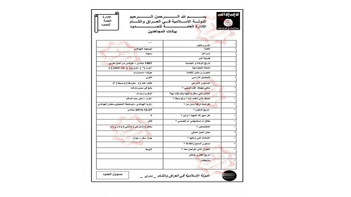 وثائق داعش المُسربة..