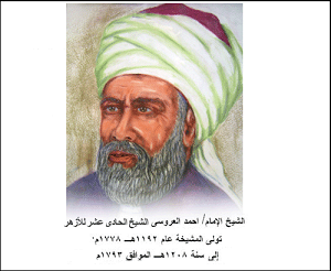 25 مارس: وفاة الإمام