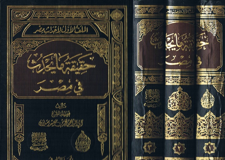 السَّلفية المدخلية