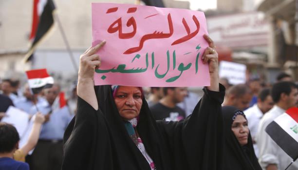 الغضب الشعبي